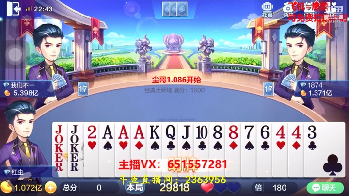 1491大师场：这底牌补得，值得两家农民托管！