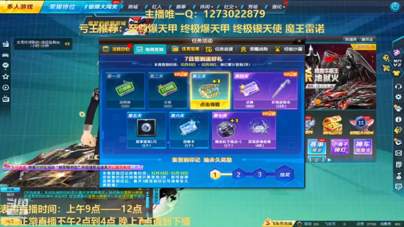 【2022-01-05 16点场】圆梦大师丶秦珂：碰瓷一发秒杀至尊爆天甲现场