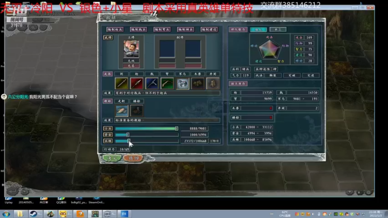 【2022-01-03 22点场】冷灬阳：三国志11PVP-2VS2