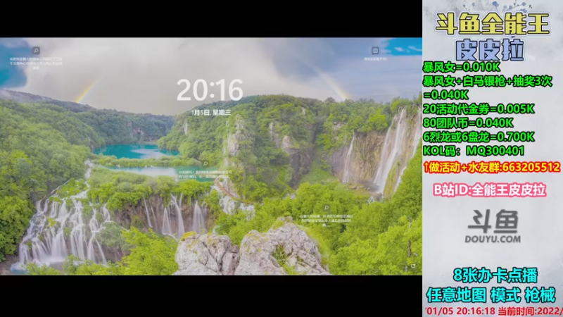 【2022-01-05 20点场】皮皮拉3004O1：皮皮拉:样样精通的神！