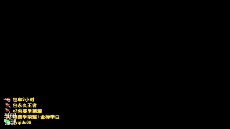 【2022-01-05 00点场】七都a：十万场次野核李白高胜率带粉上分