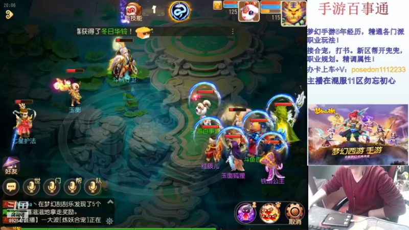 【2022-01-03 20点场】手游百事通：2022年新的开始！~