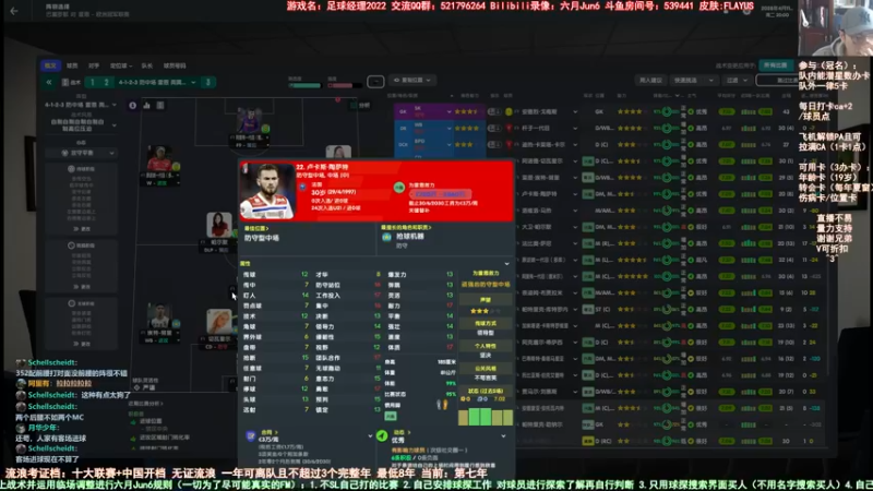 【2022-01-05 11点场】六月Jun6：六月：流浪第七年 法甲雷恩第二年！欧冠!