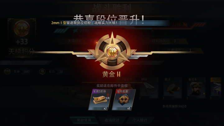 黄金二级