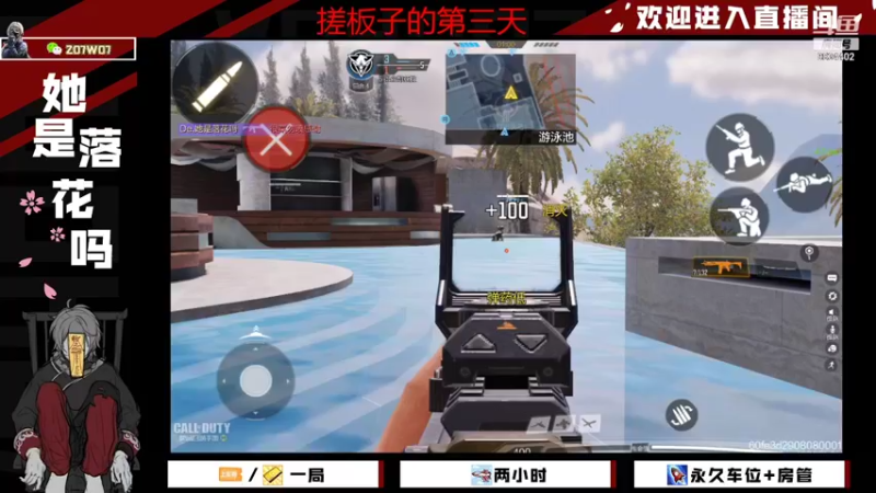 【2022-01-03 13点场】她是落花吗：CODM良心手游天天处于战斗状态