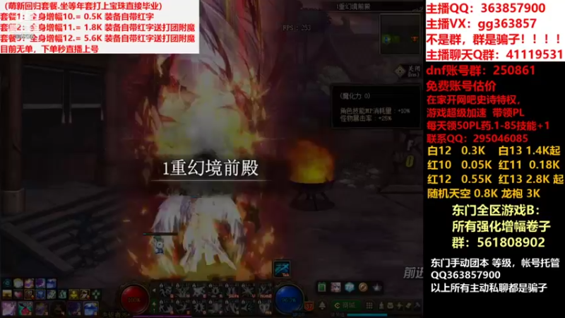 【2022-01-05 04点场】主播东门：强化增幅  11 12 13 天空 龙袍