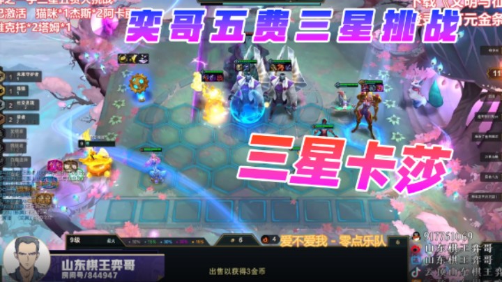 神之一手：弈哥三星卡莎无情收割!