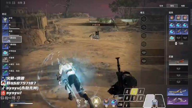 【2021-12-31 14点场】sysyu：sy：单排修罗榜上个6000分！