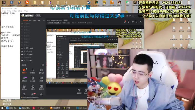 【2022-01-05 17点场】南波儿大魔王丶：牙少：今天来点好玩的~