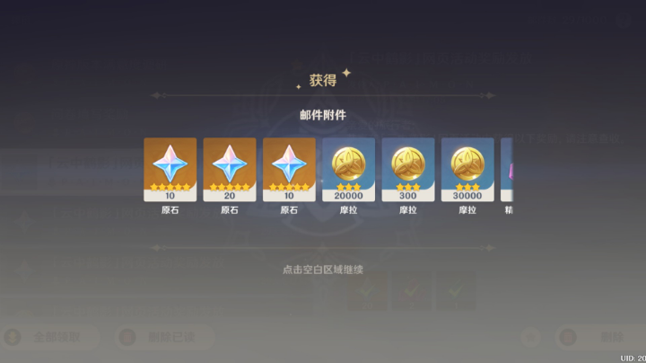 直播间得小伙伴，直接送5星角色