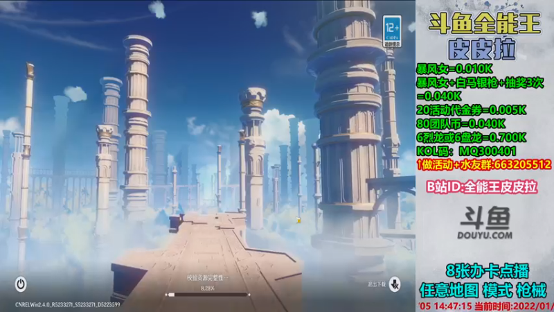 【2022-01-05 14点场】皮皮拉3004O1：皮皮拉:样样精通的神！