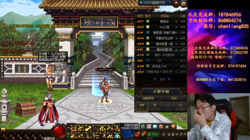 【2022-01-05 19点场】武神陈亮：顶级4V4+OB点将！！！