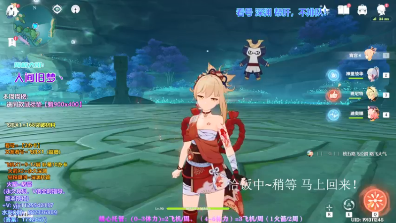 【2022-01-04 18点场】DY一弦：2办卡超细看号规划2.4抽卡