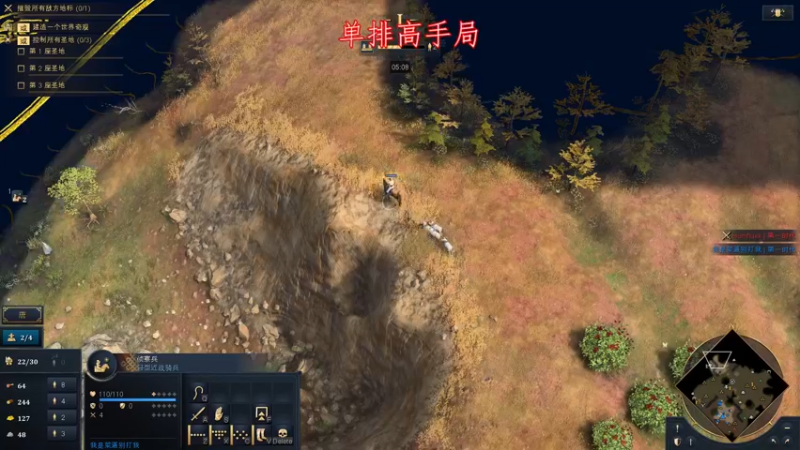 【2022-01-04 21点场】帝国时代肥龙大师：帝国时代4 全能型高手