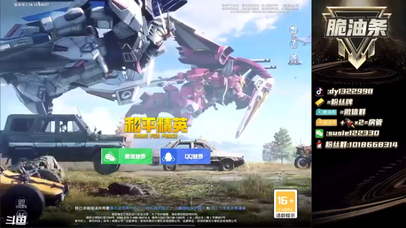 【2022-01-04 19点场】脆油条丷：【王牌11星路人】