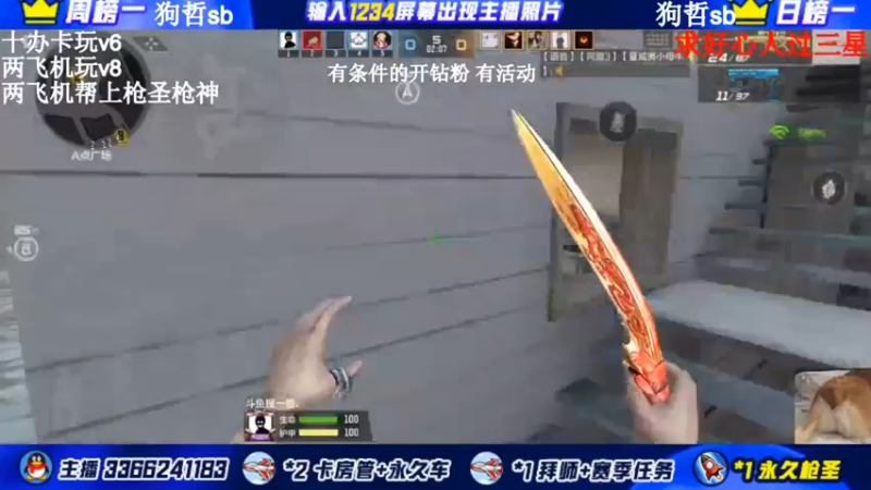 【2022-01-03 23点场】一哲丶：q区V区办卡上车了 一起玩