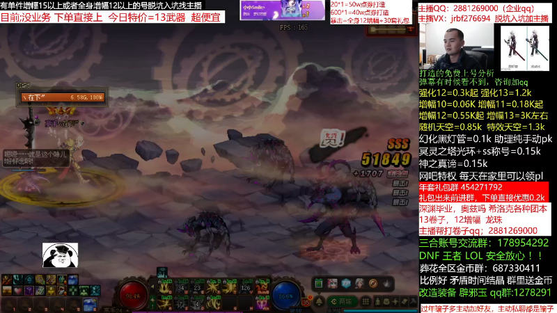 【DNF】今日不服的精彩时刻 20220105 00点场