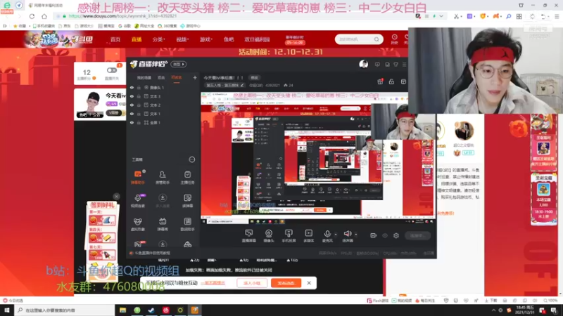 【2021-12-31 18点场】你超Q的：今天看ivl季后赛！！！