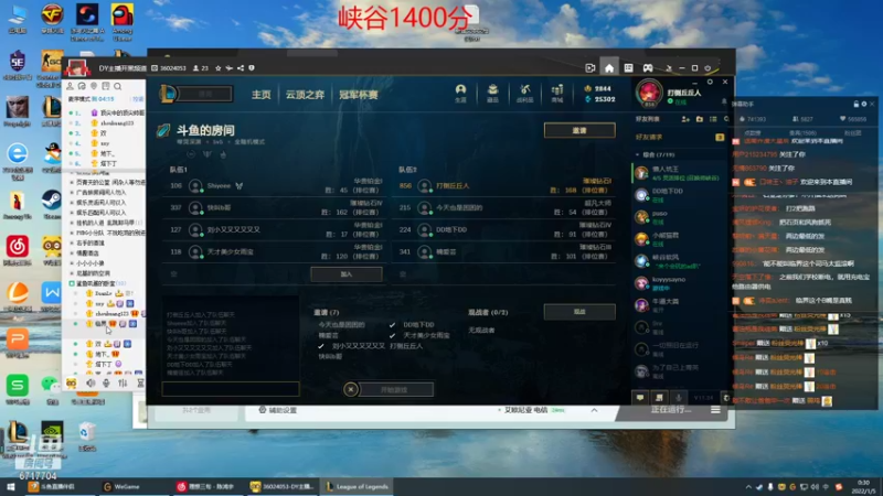 【2022-01-05 00点场】峡谷杀神酱油瓶：峡谷最高分男枪