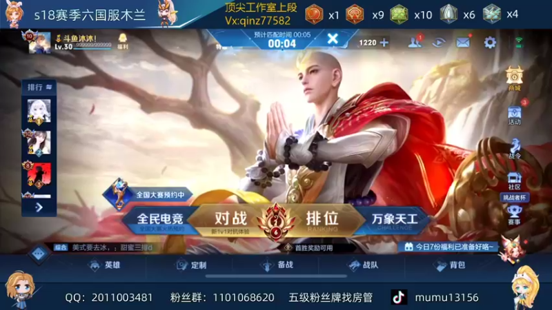 【2022-01-03 18点场】沐沐Ccccc：巅峰赛冲定榜前十！