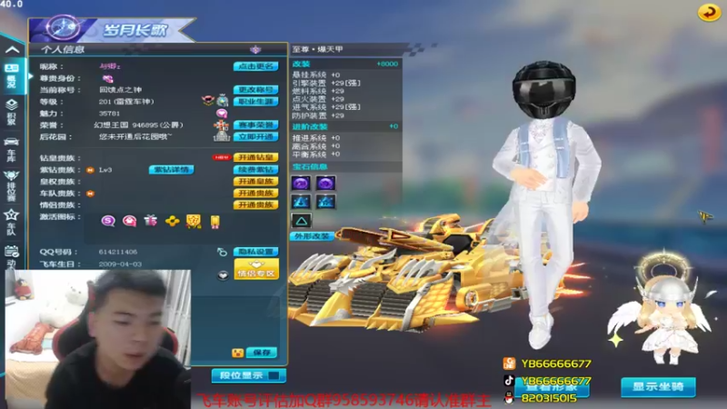 【2022-01-05 00点场】BN丶严斌：晚上好，飞车起飞了。起灰了。