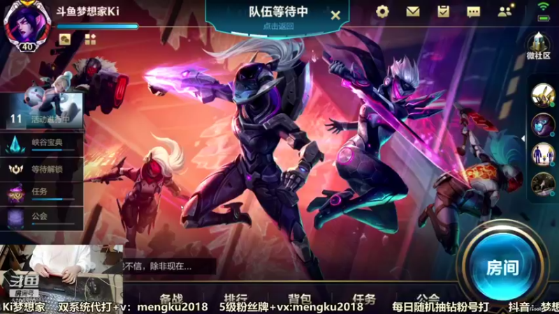 【2022-01-05 18点场】梦想家Ki：带粉中！一把都不能输
