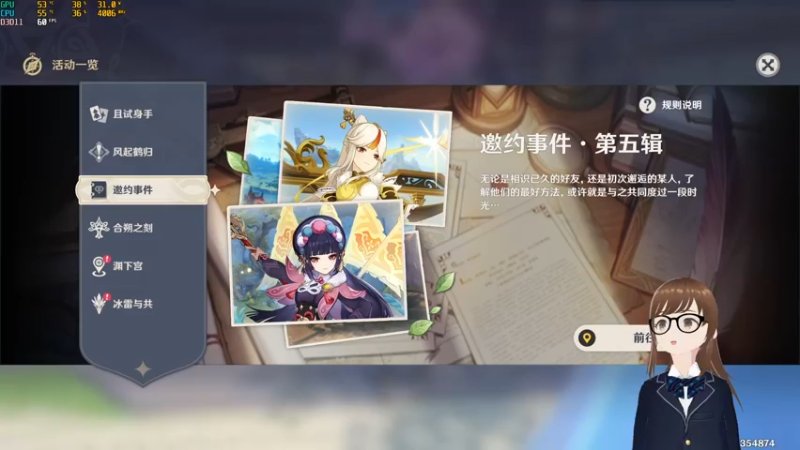 【2022-01-05 14点场】在下HwH君：【原神】新版本初探索