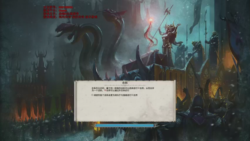 【2022-01-05 12点场】鱼的眼泪水知道：战锤Ⅱ全面战争