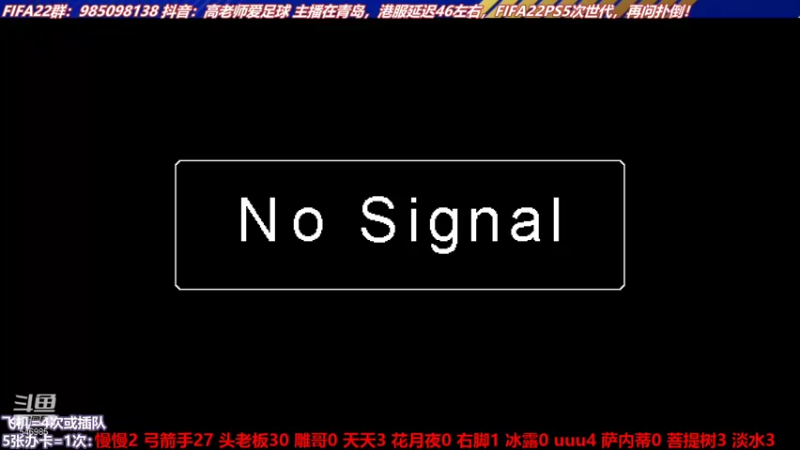 【2022-01-05 14点场】高老师爱足球：哦哈哈哈，斗鱼来晚啦~