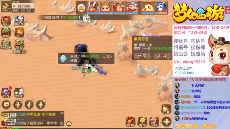 【2022-01-04 18点场】项95：专业帮找号~估号~蜃境~剑会~指挥