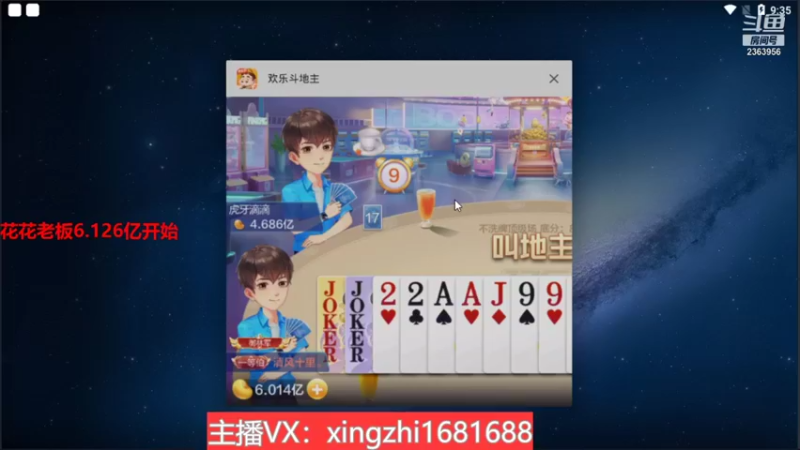 【2022-01-04 21点场】灬幸之斗地主灬：喜迎2022年！希望老板们新年顺利发大财