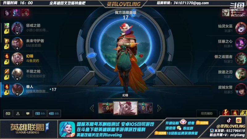 【2022-01-05 20点场】灵药LoveLing：王者冲千分！野王降临！