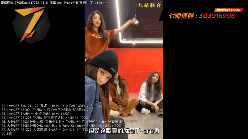 我在斗鱼看7师傅直播二次元
