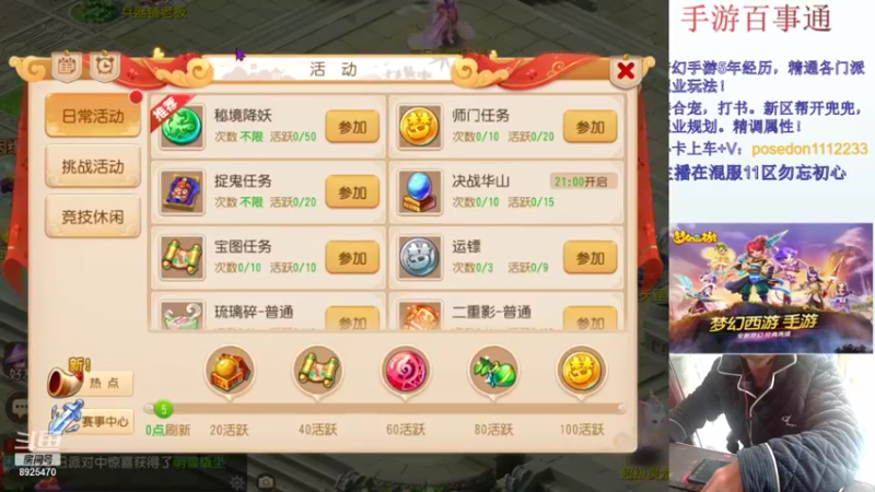 【2022-01-01 11点场】手游百事通：2022年新的开始！~