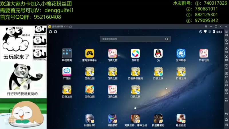 【2022-01-05 18点场】失眠君灬灬：seesee比赛！