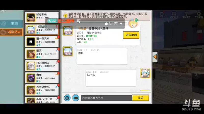 【星空露珠 迷你世界】2022-01-05 15:17:36-2022-01-05 15:32:13