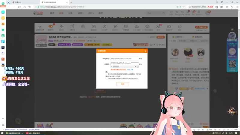 【2022-01-05 18点场】肉肉怎么这么菜：【肉肉】周三适合恋爱~周四休息哦~