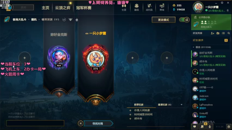 【2022-01-04 19点场】一只小梦露：【梦露】❤艾欧尼亚有车位❤