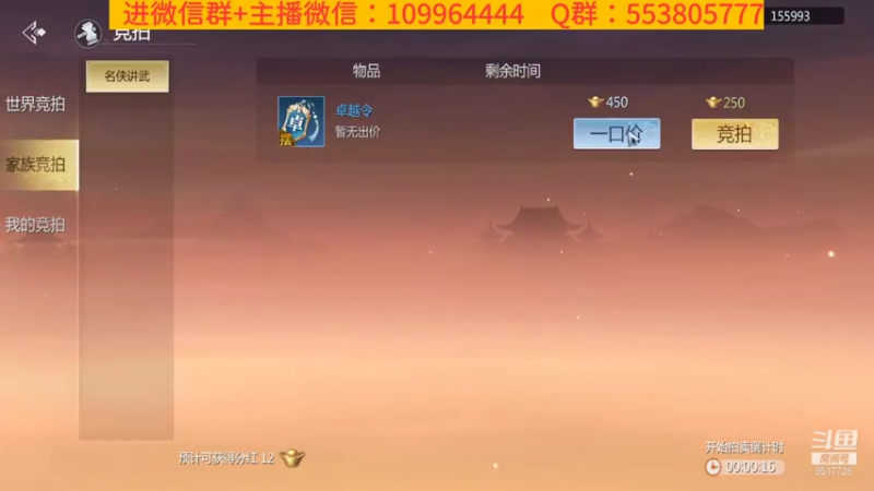 【2022-01-04 19点场】新征成：打造剑侠【零氪】最高战力！看号调号！