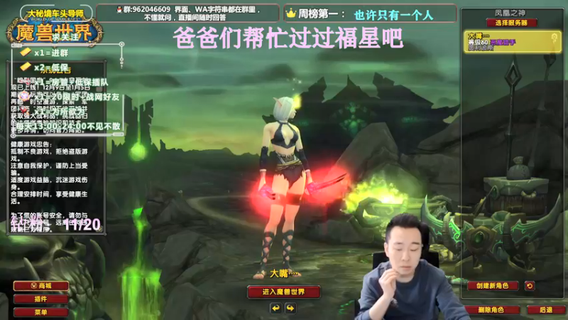 【2022-01-04 13点场】大嘴geigei：大嘴：大西安加油，钻粉带门！！