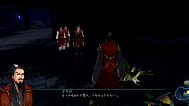 仙剑奇侠传5前传 (10)