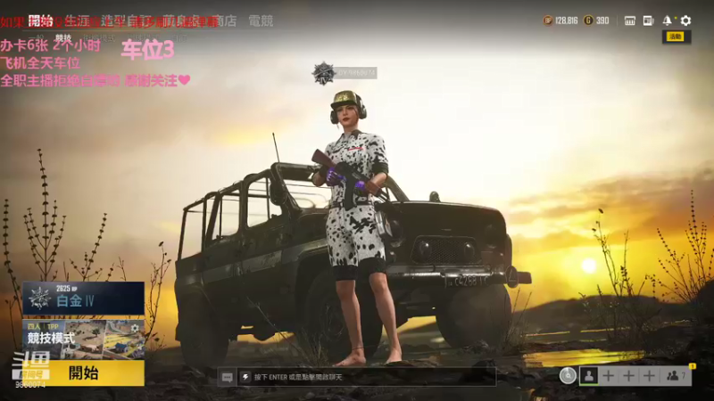 【2022-01-04 15点场】一只樱桃丸子：有车位 来来来呀❤