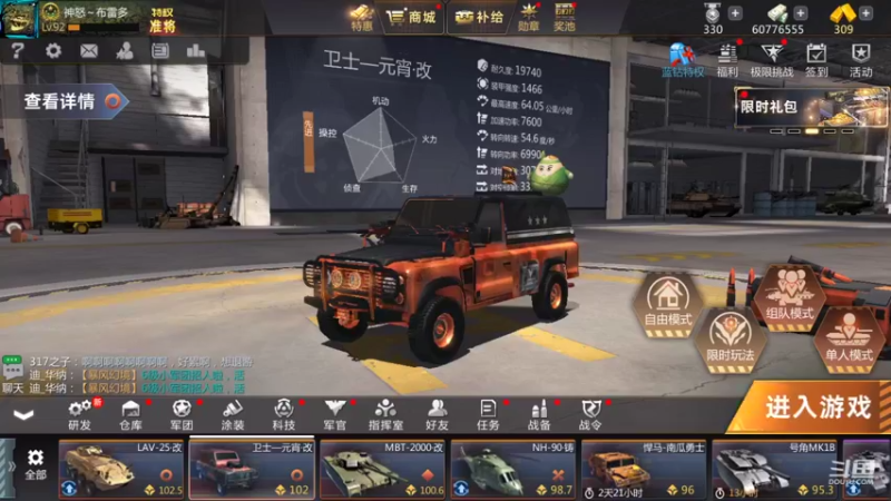 【2022-01-04 13点场】神怒布雷多：神怒布雷多的直播间