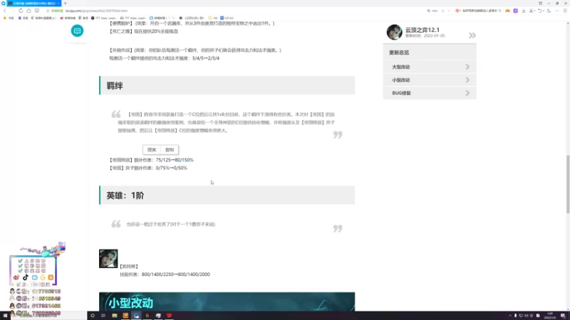 【2022-01-06 01点场】梨落秋溪：梨落：今天版本更新，下版本才是我的版本？