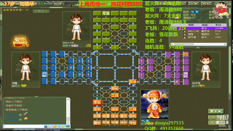 【四国军棋】恶蚊子的精彩时刻 20220106 00点场