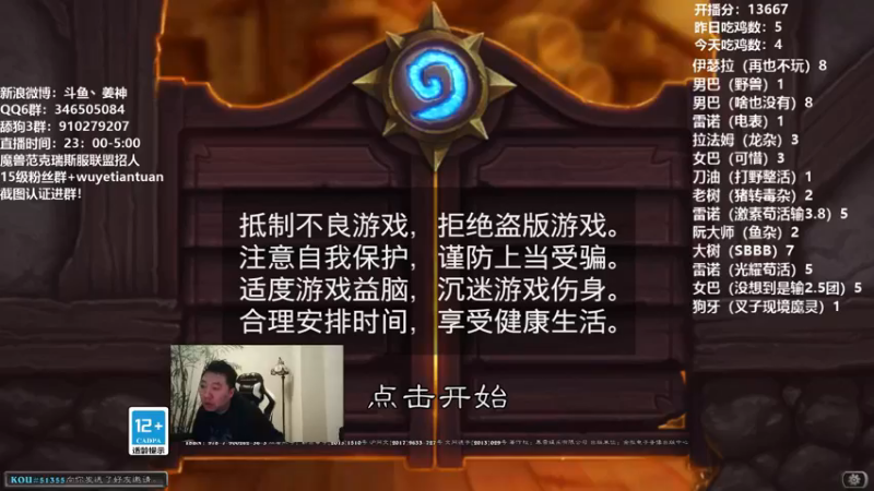 【2022-01-05 23点场】姜神丶：午夜小姜：激情午夜！走起！