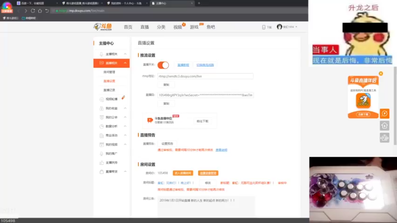 【2022-01-06 19点场】秦虹1994：秦虹：无路可逃北辰杯组队赛！！