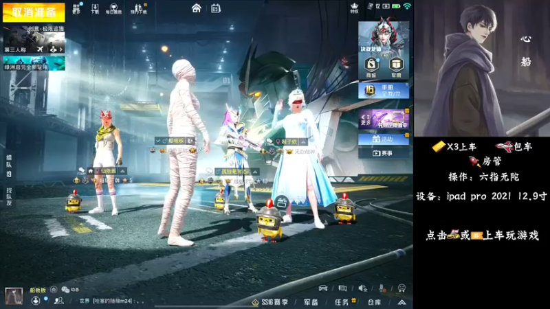 【2022-01-05 15点场】心船OvO：猛男带粉有车位
