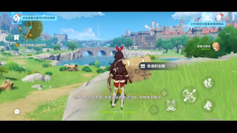 原神教学1