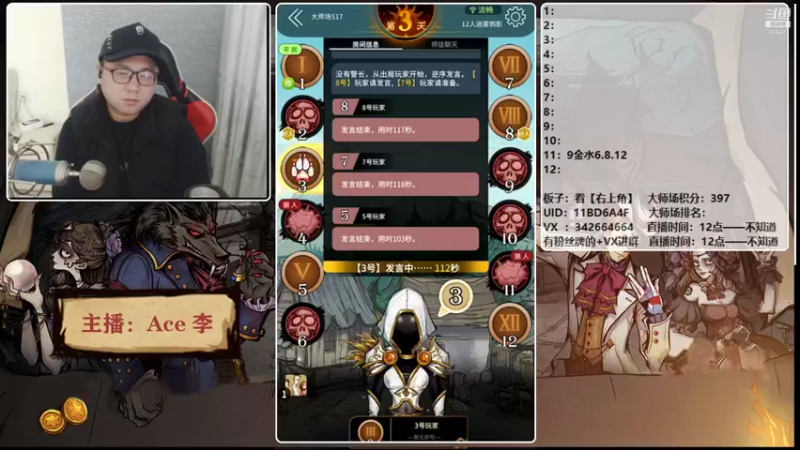 【2022-01-05 16点场】Ace丶老李：【官狼】第一导师
